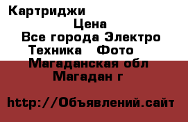 Картриджи mitsubishi ck900s4p(hx) eu › Цена ­ 35 000 - Все города Электро-Техника » Фото   . Магаданская обл.,Магадан г.